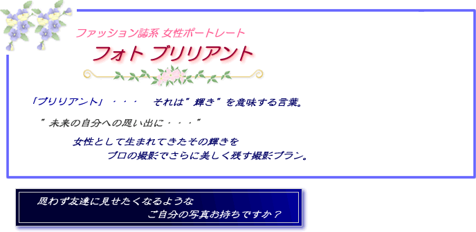 ファッション誌系 女性ポートレート