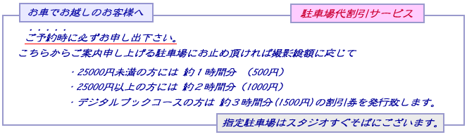 お車でお越しの方へ