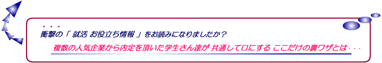 就活 証明写真 お役立ち情報
