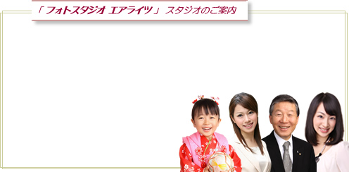 �t�H�g�X�^�W�I �G�A���C�c ���ē�