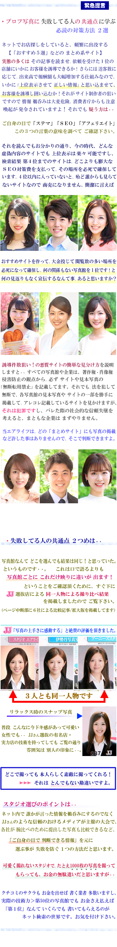 ビジネスプロフィール写真、素敵な写真を撮っている方に学ぶ。マストでする準備と秘訣２選を伝授！