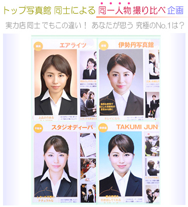 ＪＪおすすめ写真館ガイドのに掲載された際の雑誌記事を抜粋掲載しました