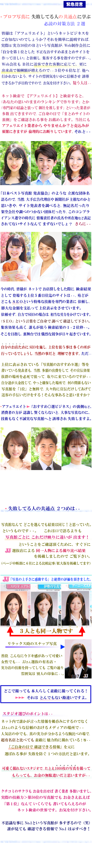 ビジネスプロフィール写真、素敵な写真を撮っている方に学ぶ。マストでする準備と秘訣２選を伝授！