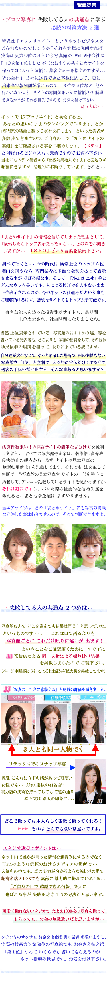 プロフィール写真 失敗しないためのコツ