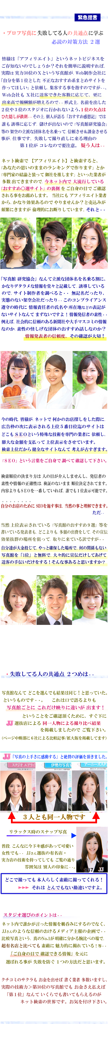 プロフィール写真 失敗しないためのコツ