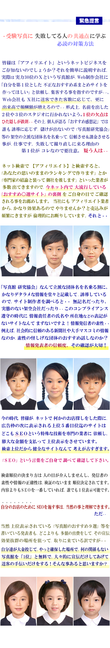 受験写真に 失敗している人に学ぶ  対策方法 