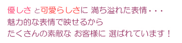 「エアライツがお伝えする・細く見えるプロの技＆可愛く撮ってちょっとしたコツ講座」は いかがでしたか・・・？ 写真付でご説明させて頂いたので ご理解頂き是非、日常でもご活用頂ければ幸いです。 写真はちょっとした工夫で見違えるほど 実際の雰囲気よりも 魅力的に映りますので 大事な写真を撮る機会がある時は実行してみて下さい。エアライツにお越し頂ければ、上記のことすべて親切・丁寧にご指導致しますので ご安心下さい。