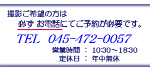 電話番号：045-472-0057