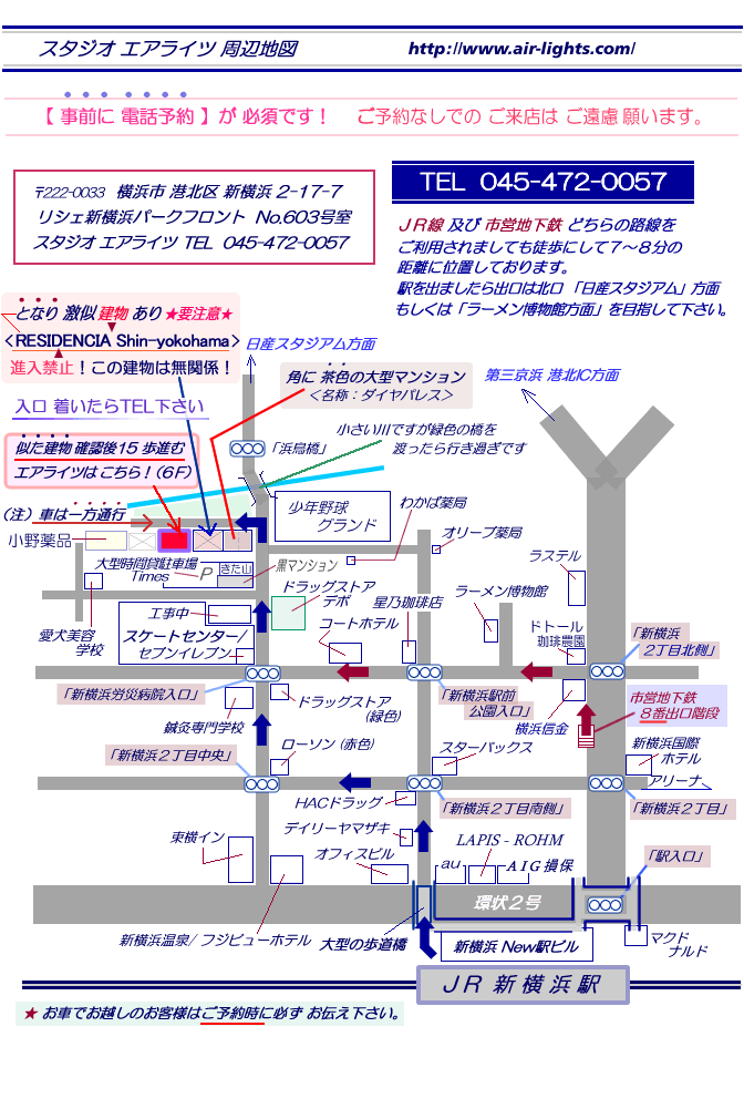 フォトスタジオ エアライツ 新横浜駅からの詳細地図 フォトスタジオ エアライツ 新横浜駅からの詳細地図